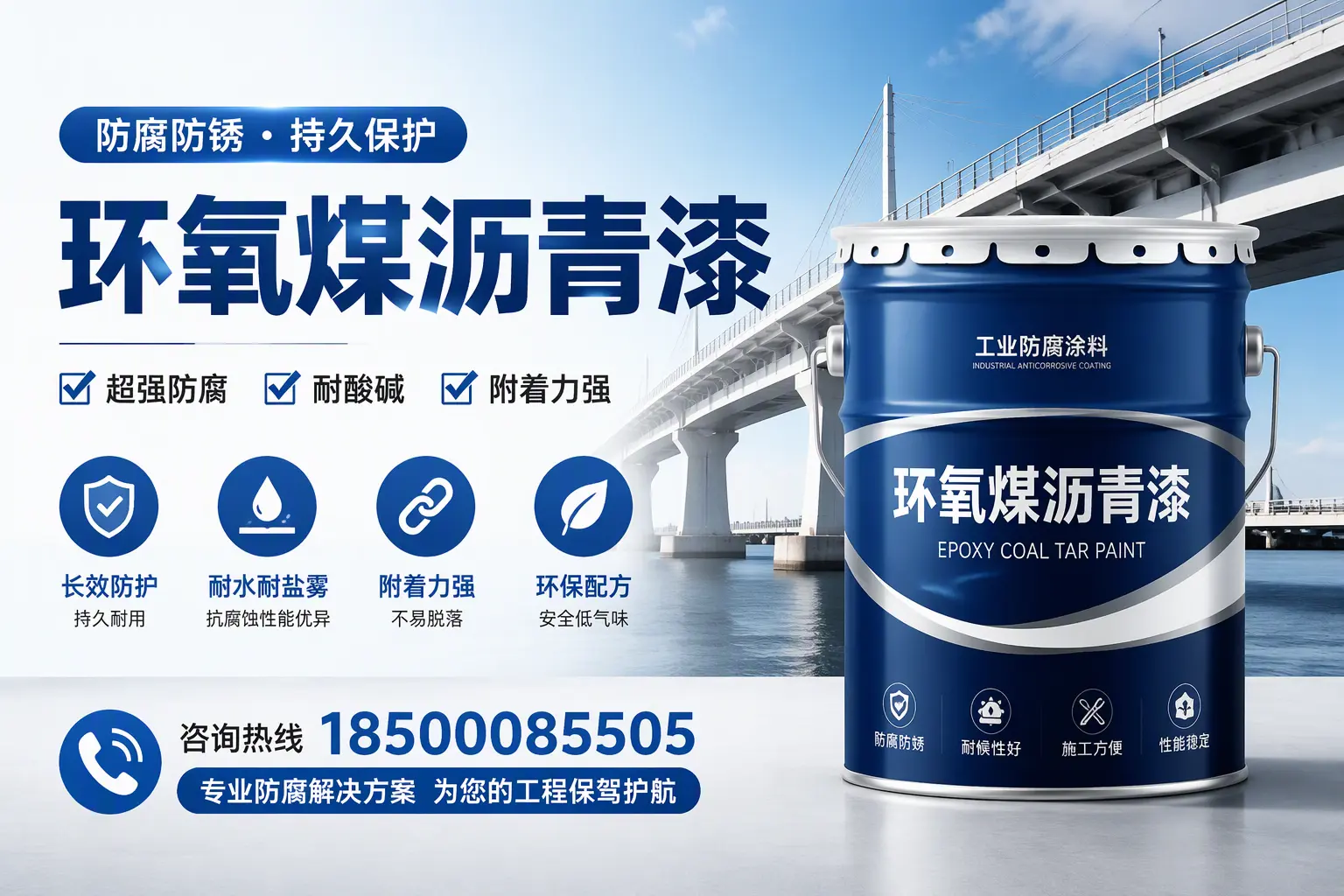 环氧煤沥青漆与其他涂料的对比分析，助你在吐鲁番做出明智选择